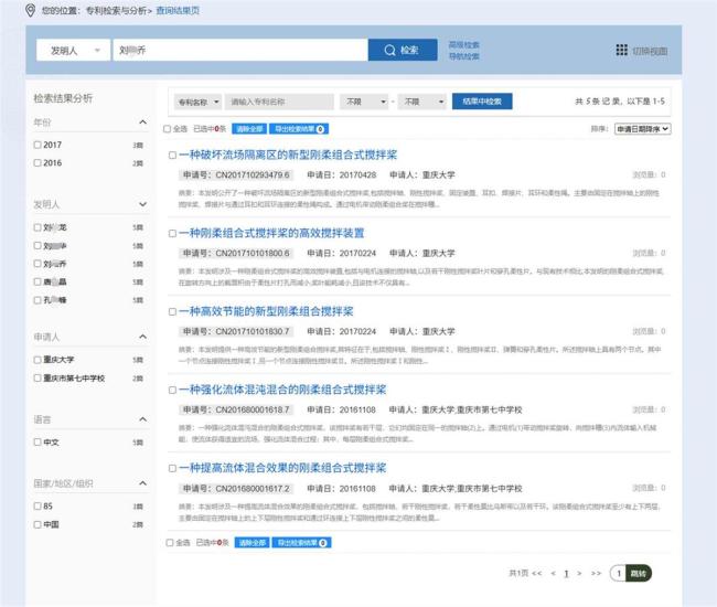 重庆大学回应本科生已发14篇SCI 学术成果引争议