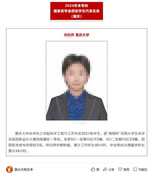 匠心智策 重庆大学回应本科生已发14篇SCI 学术成果引争议