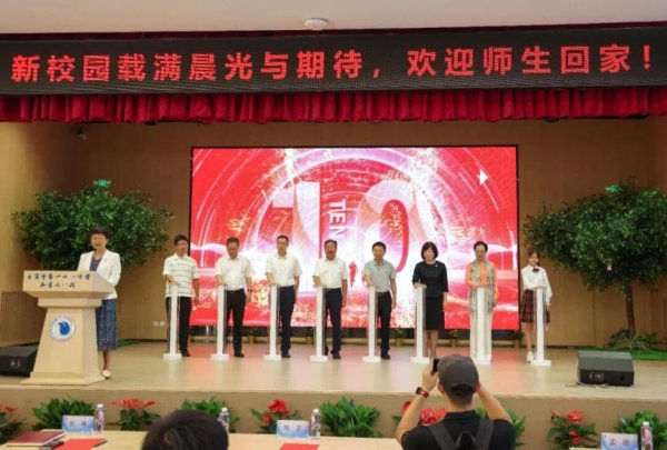 东程配资 北京市第一七一中学石景山分校北校区正式启用