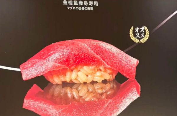杜德配资 一寿司店广告被吐槽像大黄牙，“饭缩力拉满”，商场回应→